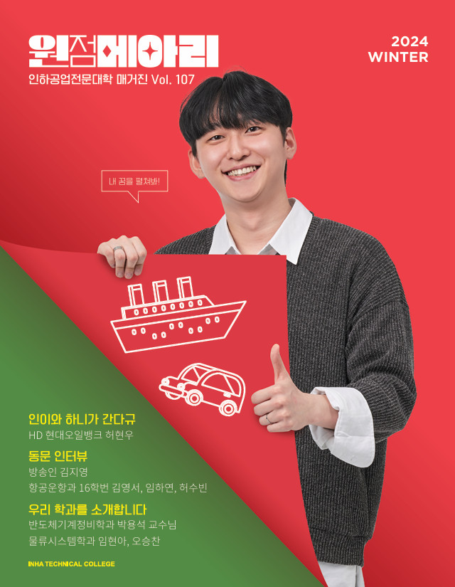 제107호 (2024 겨울호)